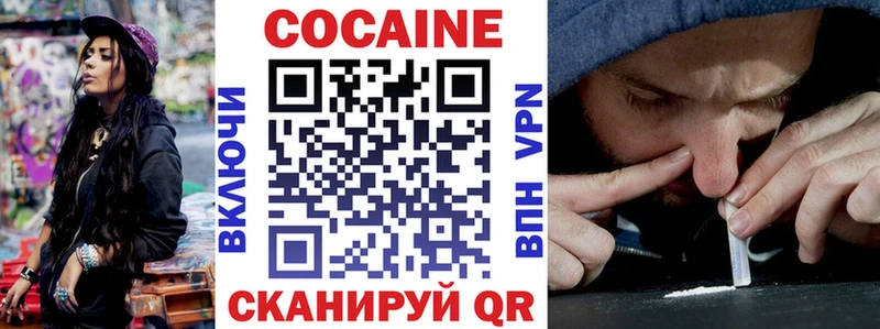 COCAIN 99%  как найти закладки  blacksprut   Куса 
