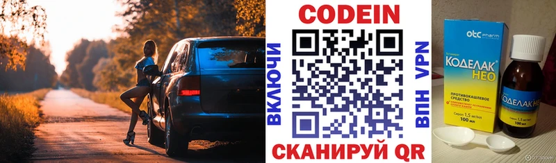 Кодеин Purple Drank  Куса 