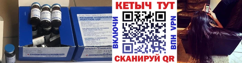 КЕТАМИН VHQ  mega зеркало  Куса 