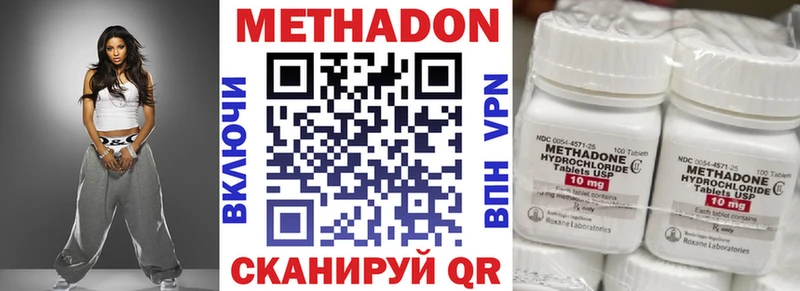 МЕТАДОН кристалл как найти закладки mega сайт нарко площадка официальный сайт Куса